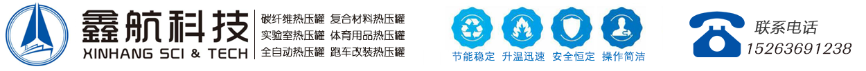 山東鑫暉澤航復合材料科技有限公司